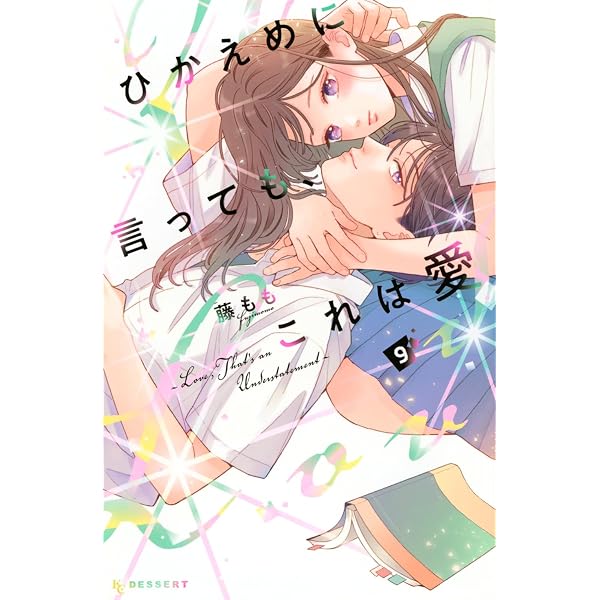 Amazon.co.jp: センチメンタル キス 14 (マーガレットコミックス